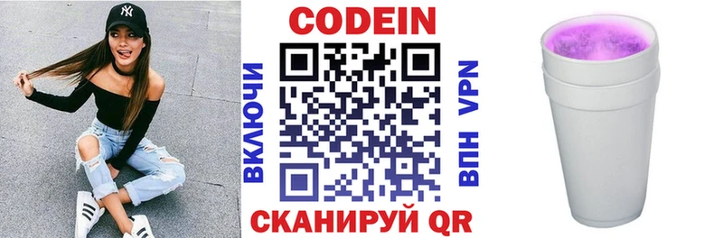 гидра ссылки  Казань  Кодеиновый сироп Lean напиток Lean (лин) 