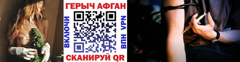 купить закладку  Казань  ГЕРОИН афганец 