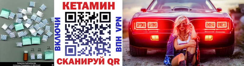 КЕТАМИН VHQ  Казань 