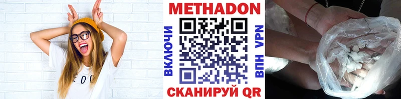 МЕТАДОН кристалл  закладка  ссылка на мегу зеркало  Казань 